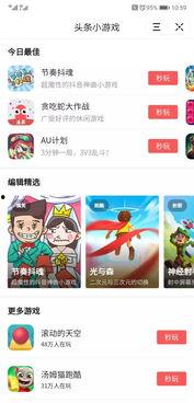 头条小游戏比赛怎么参加,赢取大奖！头条小游戏比赛报名攻略