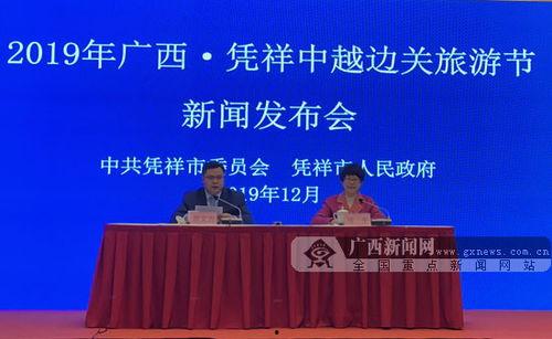 微凭祥新闻头条,揭秘凭祥市最新发展动态与亮点