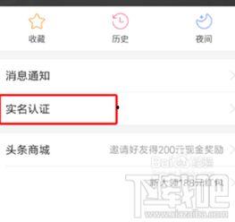 头条认证怎么做才好,轻松打造吸睛副标题，提升文章点击率