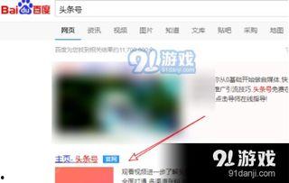 头条开通小店有什么好处,解锁电商新机遇，四大优势助力商家腾飞