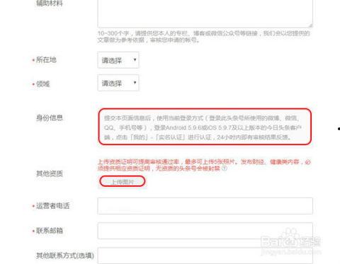 头条号本地认证不了,揭秘头条号认证难题及解决方案