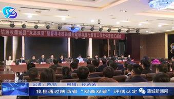 蒲城最近爆料新闻报道,揭秘当地惊人事件真相