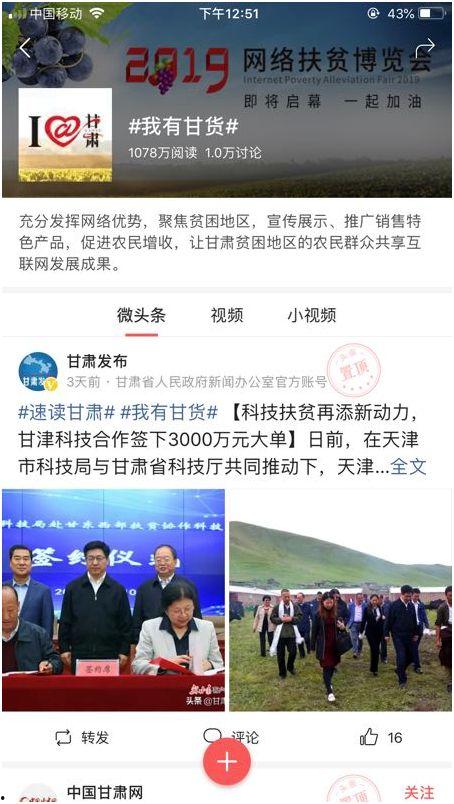 甘肃庆阳定西今日头条,聚焦民生发展，共话乡村振兴