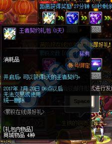 创作灵感dnf爆料视频,揭秘新版本神秘内容，畅想未来游戏世界