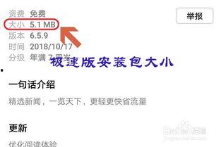 今日头条安装包太大,今日头条安装包过大？揭秘优化解决方案