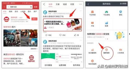 头条新闻小程序免费下载,畅享资讯盛宴！”