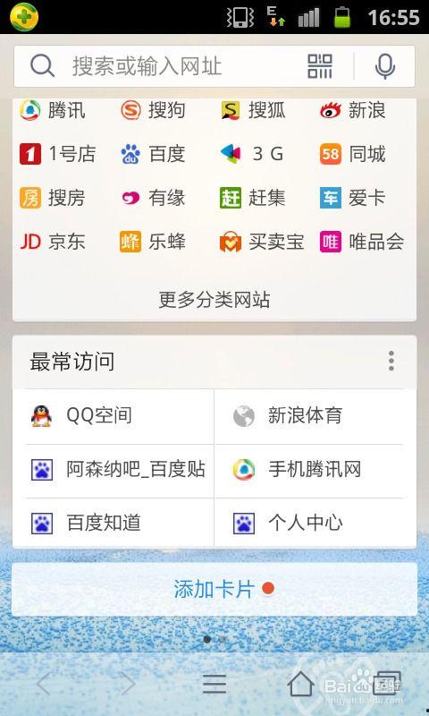 平板浏览头条模糊吗