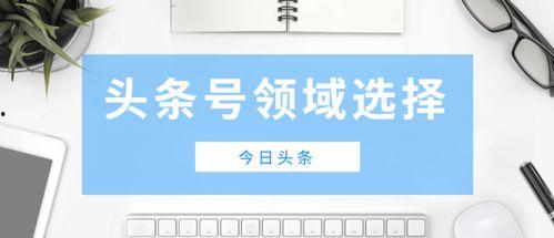 怎么选择头条号用户,如何精准选择头条号优质用户，提升内容传播力