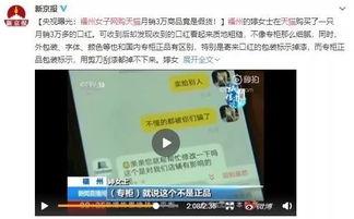 爆料c姐假货视频,视频曝光惊人内幕