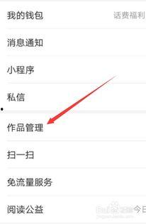 怎么上头条查看收益记录