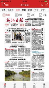 浙江市今日头条新闻,聚焦城市发展新动态，共话民生福祉新篇章