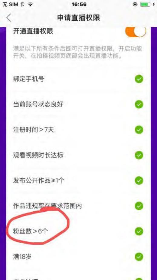 头条0粉怎么带货,揭秘头条平台高效带货策略