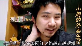 网红视频一哥,如何成为网络红人巅峰王者