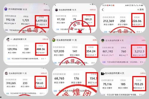 手机头条搬砖收益,轻松赚钱新途径