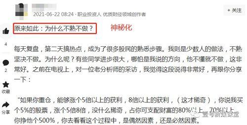 微头条评语怎么写,揭秘热门话题背后的观点与态度