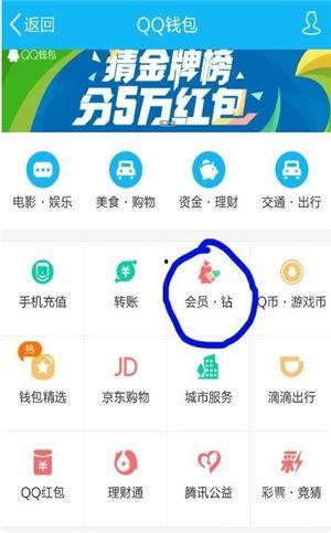 头条直播钻石会员怎么用,解锁尊享特权，畅享直播盛宴