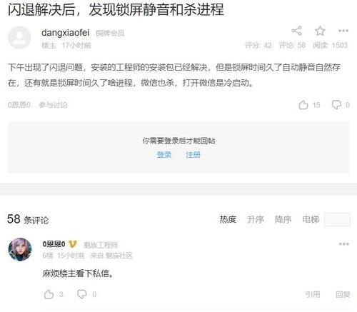 安卓今日头条闪退