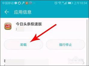 极速头条怎么删除小程序,极速头条小程序删除指南