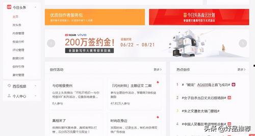 微头条文章问答单价,如何根据单价打造高收益内容？”