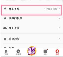 用头条怎么下载视频呢,轻松掌握下载方法