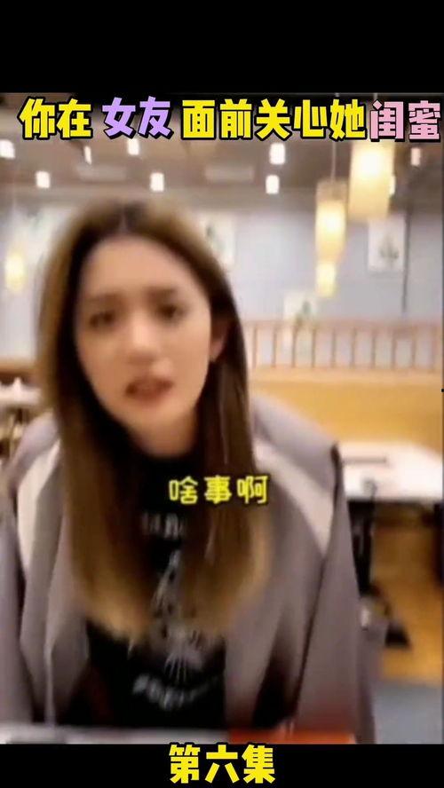 解忧女友闺蜜爆料视频,背后惊人真相曝光
