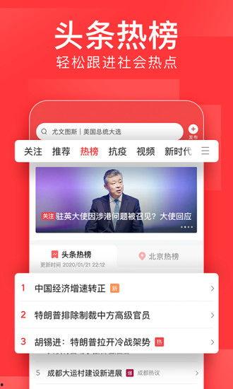 头条下载安装怎么用,轻松上手，享受便捷资讯体验