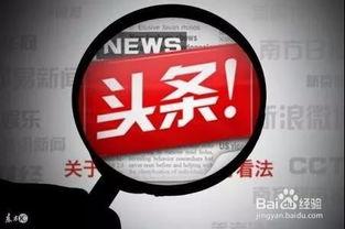 头条阅读怎么显示推荐了,如何精准展示个性化推荐内容