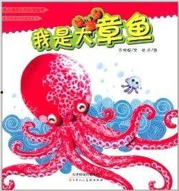 章鱼书本梨明星,跨界融合的奇幻之旅