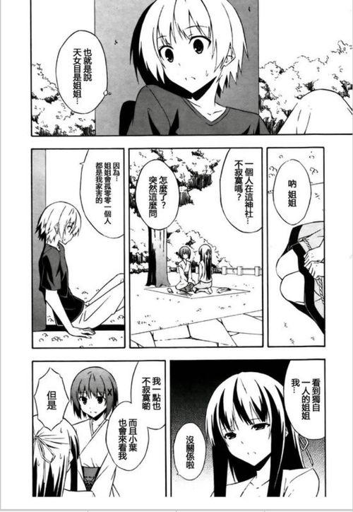 缘之空第四集在线观看,揭开神秘面纱，情感纠葛再升级！